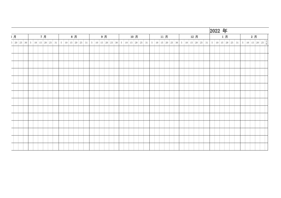 施工进度计划横道图-自动生成_第2页