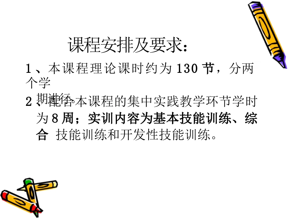 食品加工技术_第3页