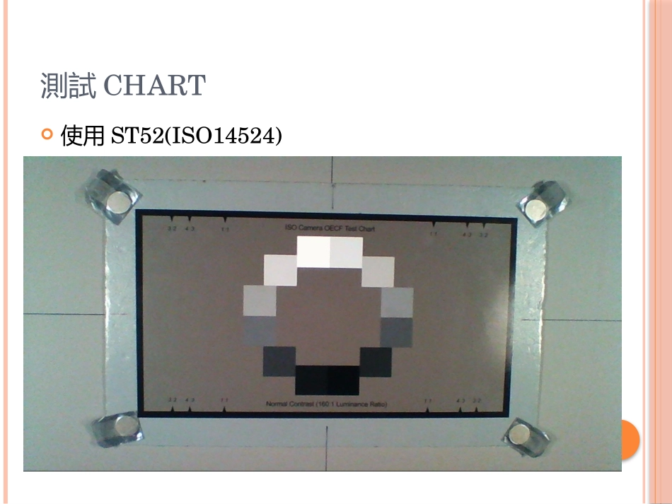 使用Imatest-分析手机Camera-IQ-Part-三_第3页