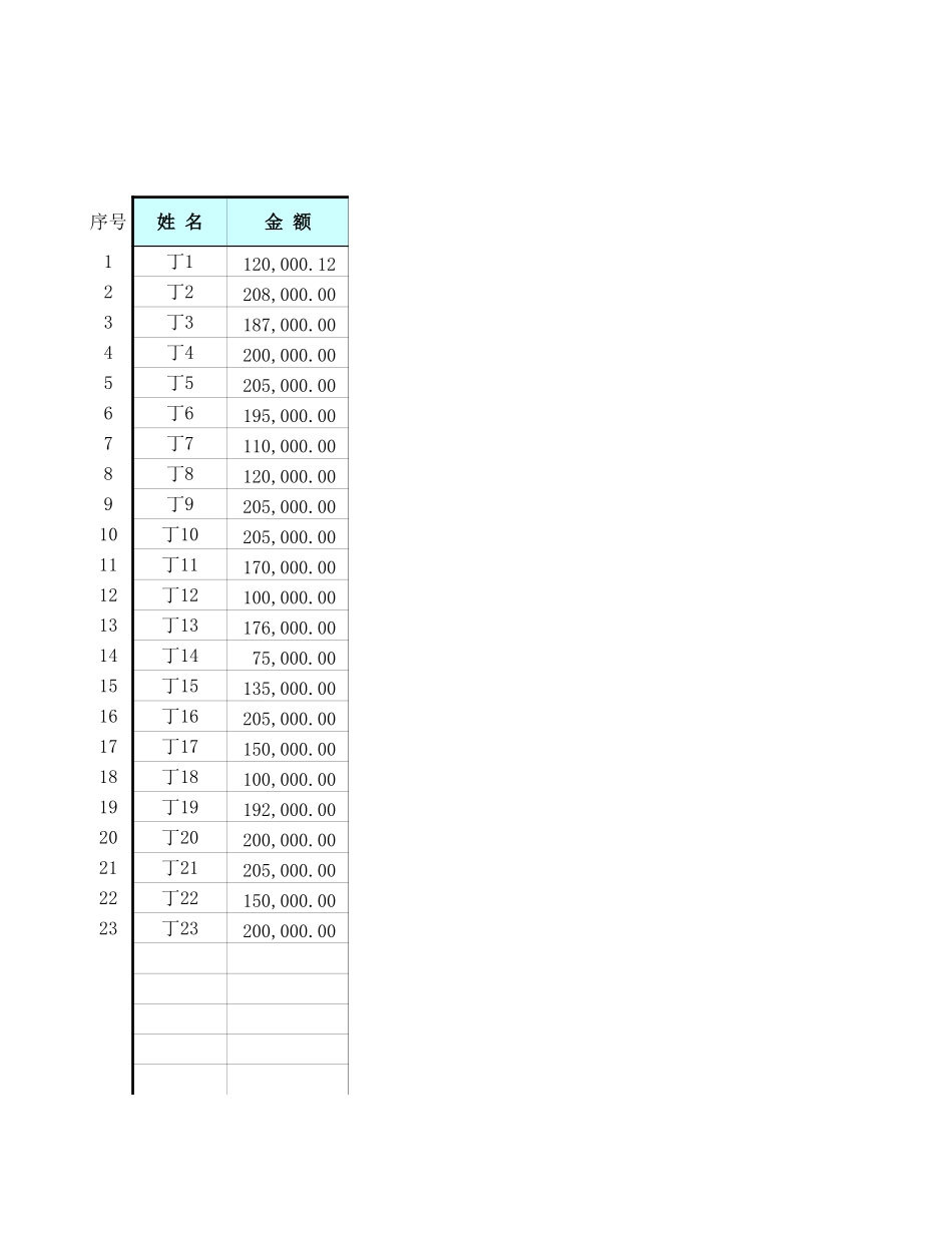 收款收据(打印)模板_第1页
