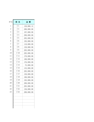 收款收据(打印)模板