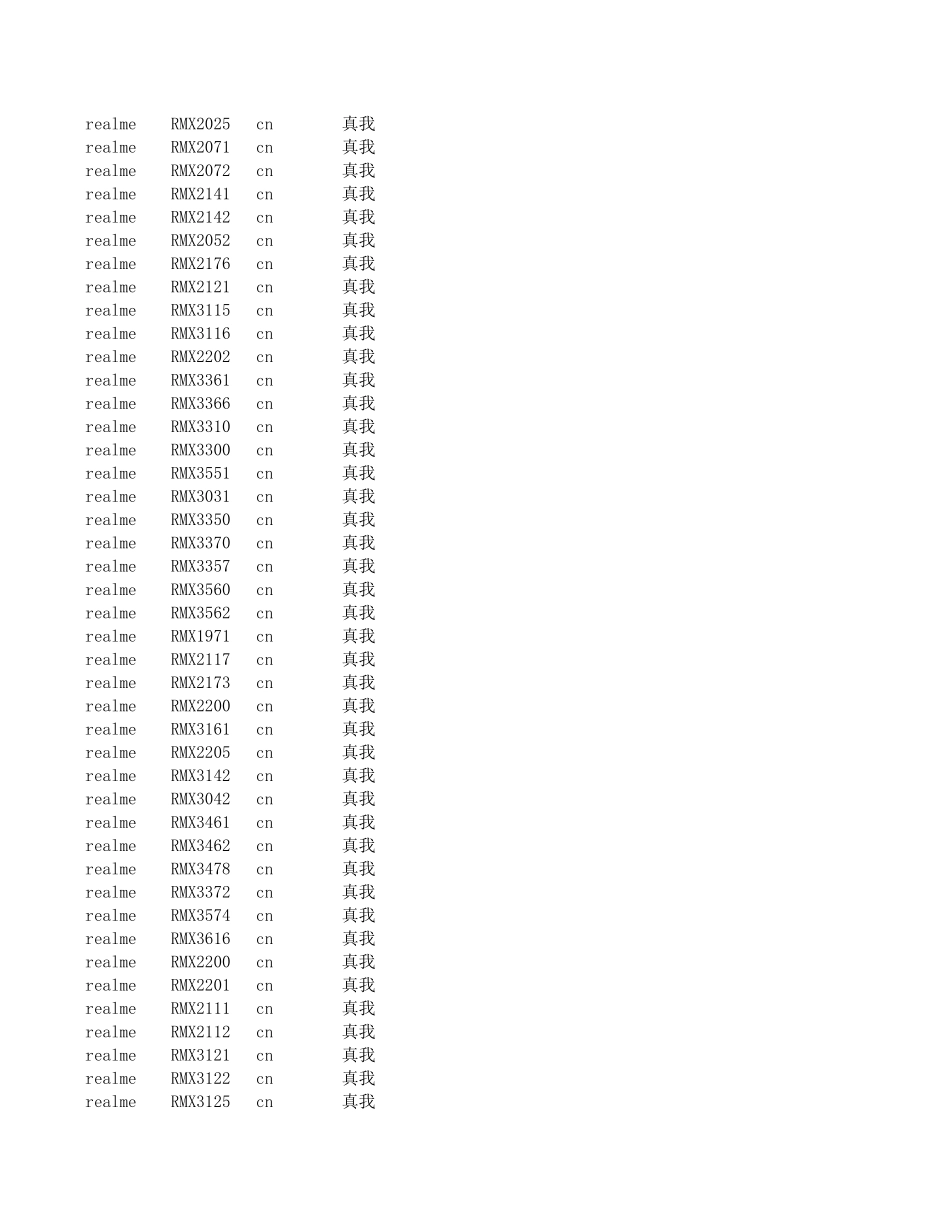 手机型号大全_第2页