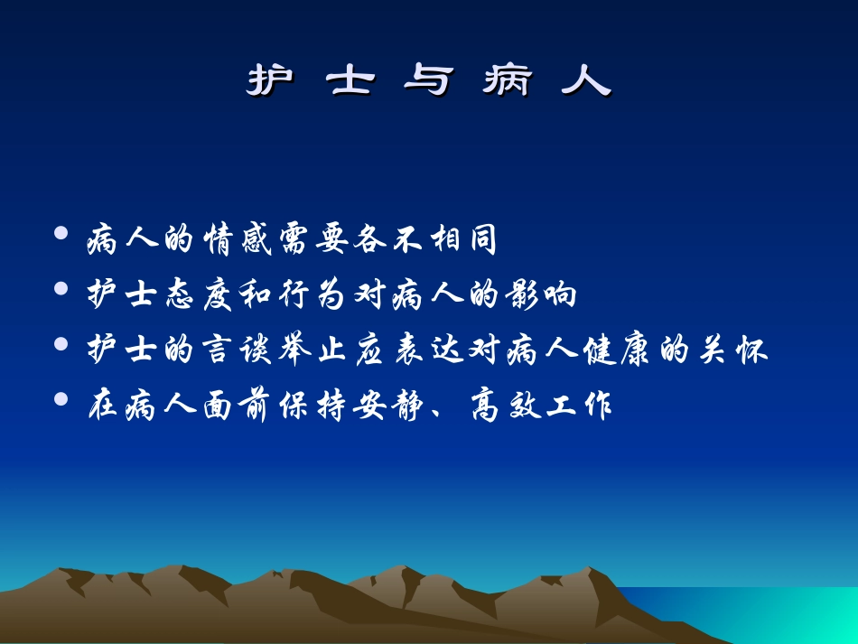 手术室麻醉护理配合_第2页