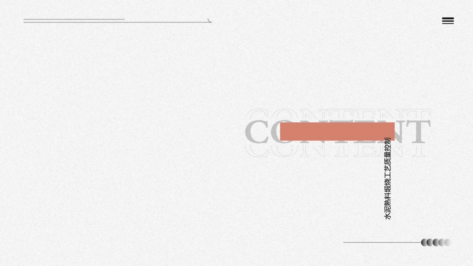 水泥熟料煅烧工艺_第2页