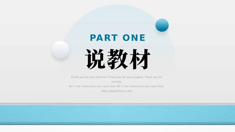 说课大赛模板_第3页