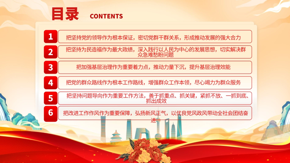 四下基层的深刻启示课件_第2页