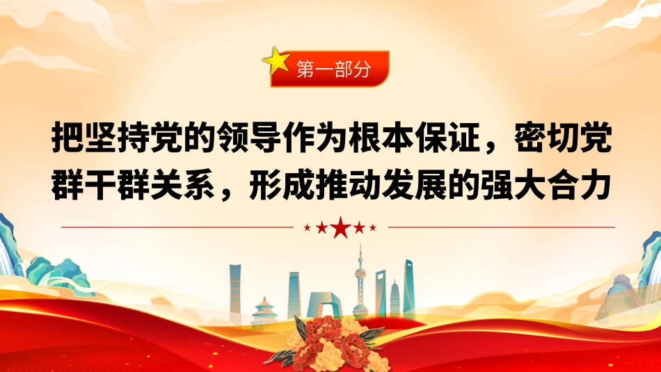 四下基层的深刻启示课件_第3页