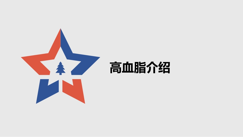 他汀类药物对比_第3页