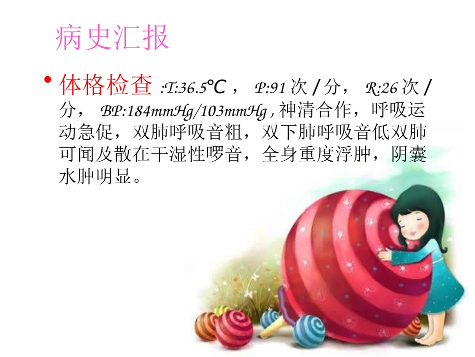糖尿病患者护理查房_第3页