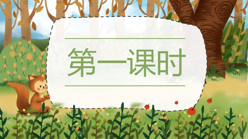 跳绳作文课件_第2页