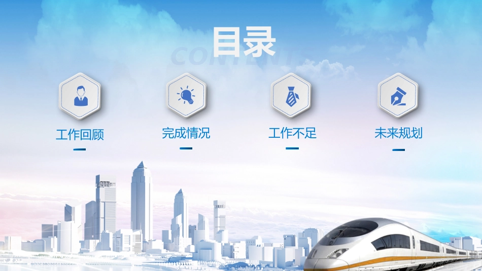 铁路工作总结_第2页