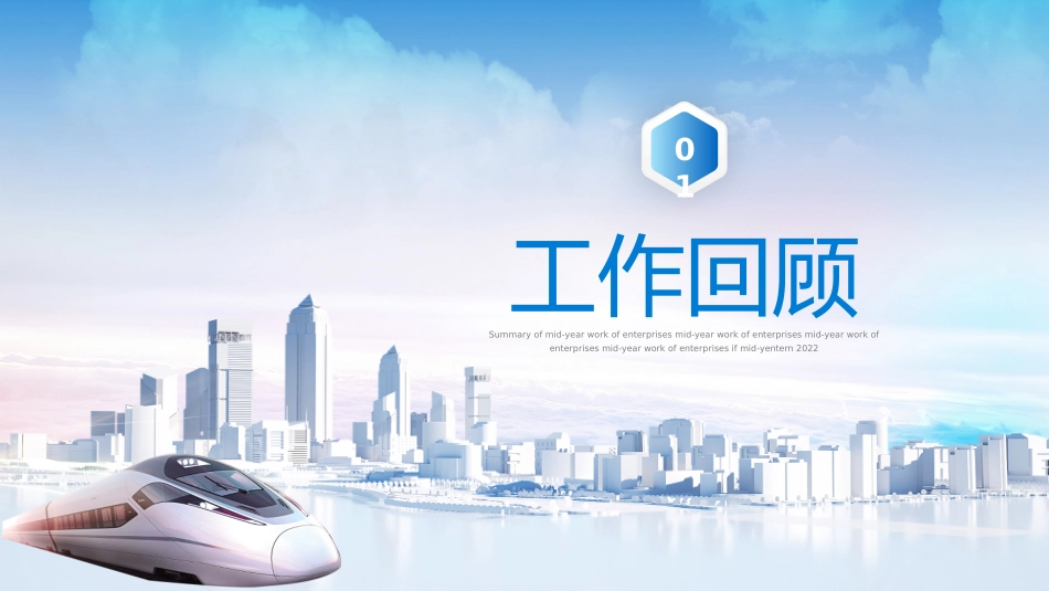 铁路工作总结_第3页