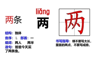 统编语文二上生字卡片：偏旁部首、组词造句带拼音