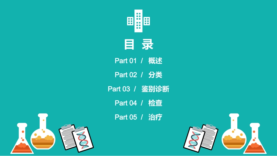 头痛鉴别诊断_第2页