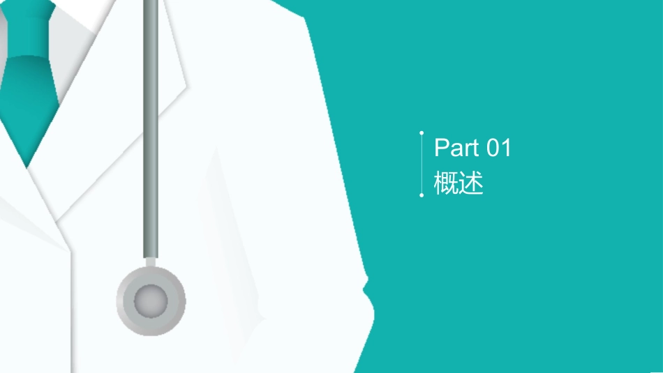 头痛鉴别诊断_第3页