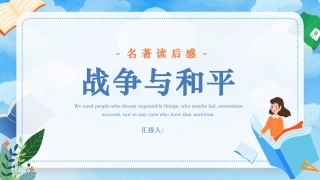 外国经典必读文学著作《战争与和平》