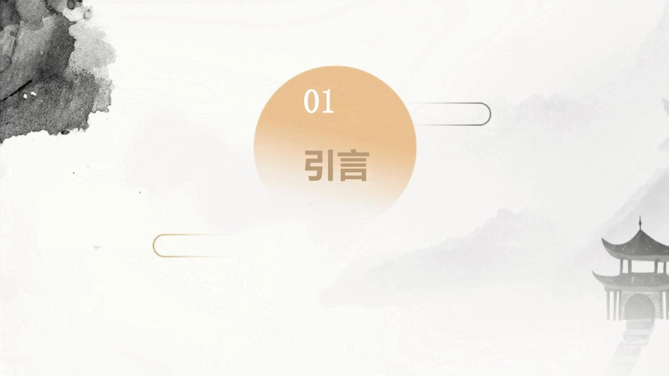 网络数据安全保护方案_第3页