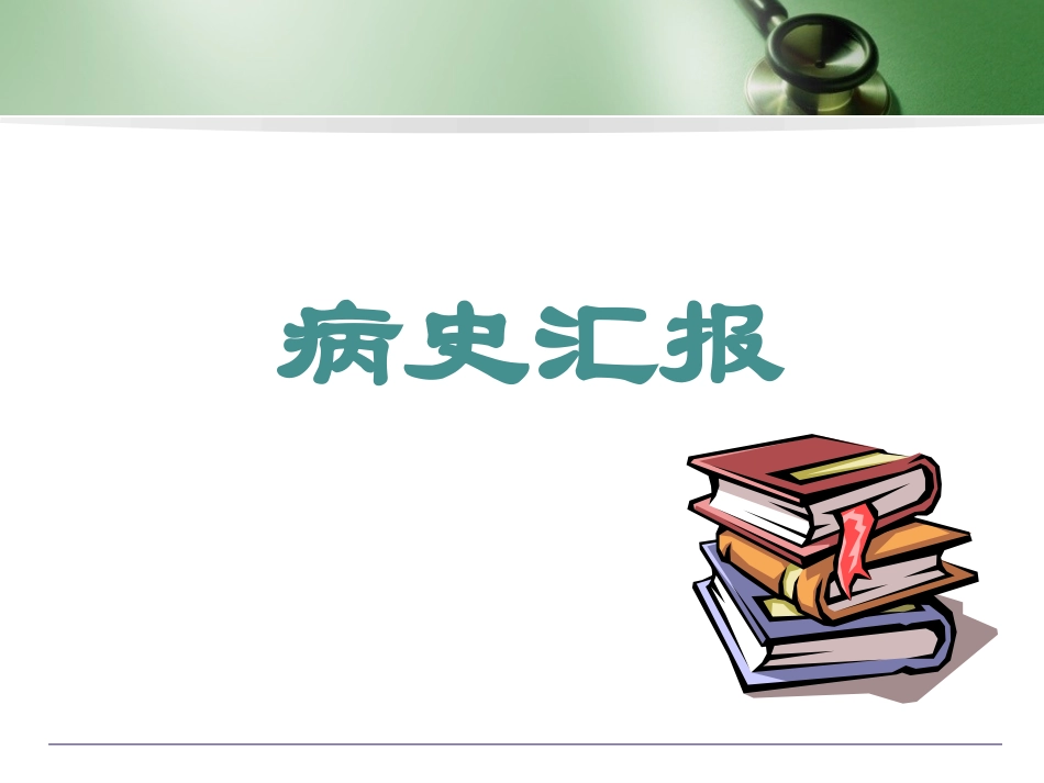 危重产妇讨论_第2页