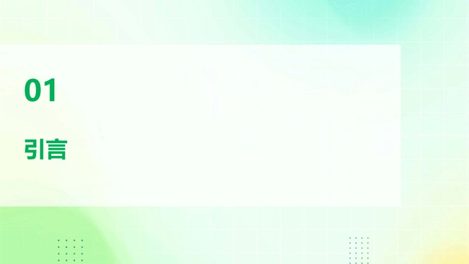 微生物进修总结汇报_第3页