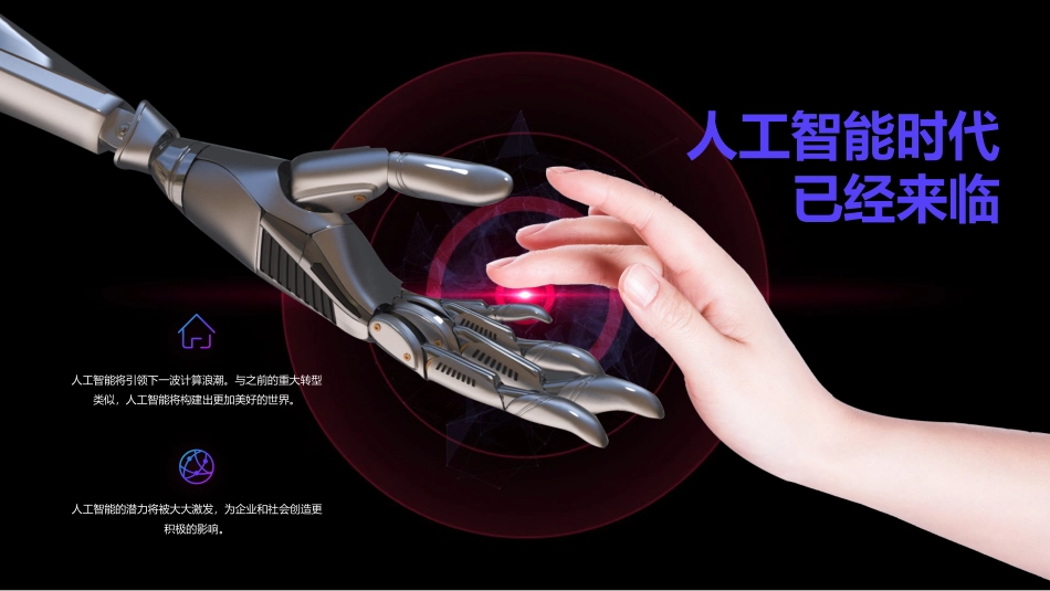 未来机器人电子识别扫描系统_第2页