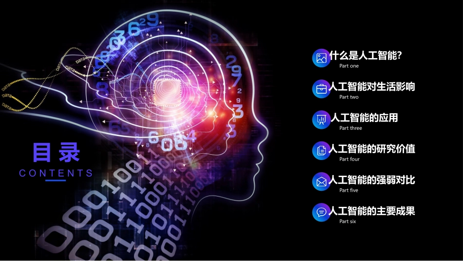 未来机器人电子识别扫描系统_第3页