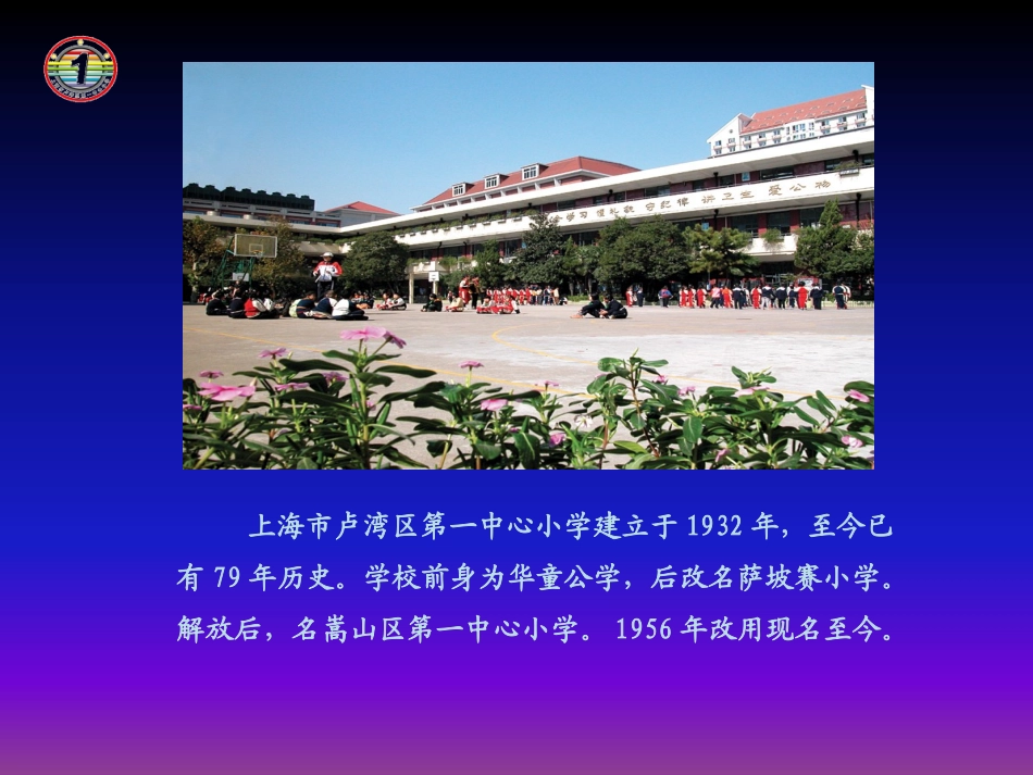 吴蓉瑾：《健康情感育人幸福学习成才》课件_第2页