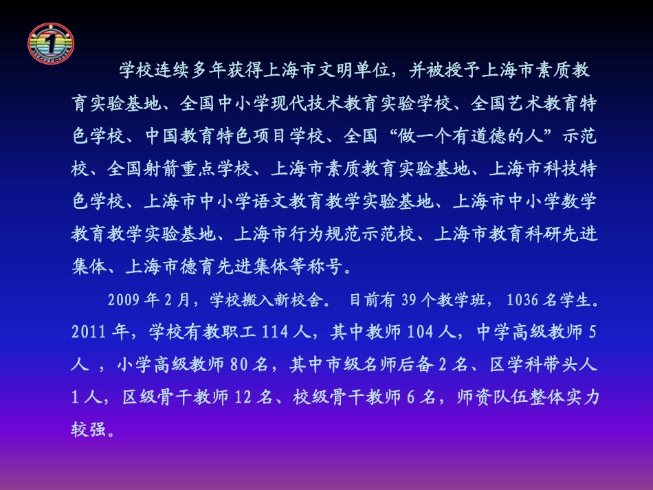 吴蓉瑾：《健康情感育人幸福学习成才》课件_第3页