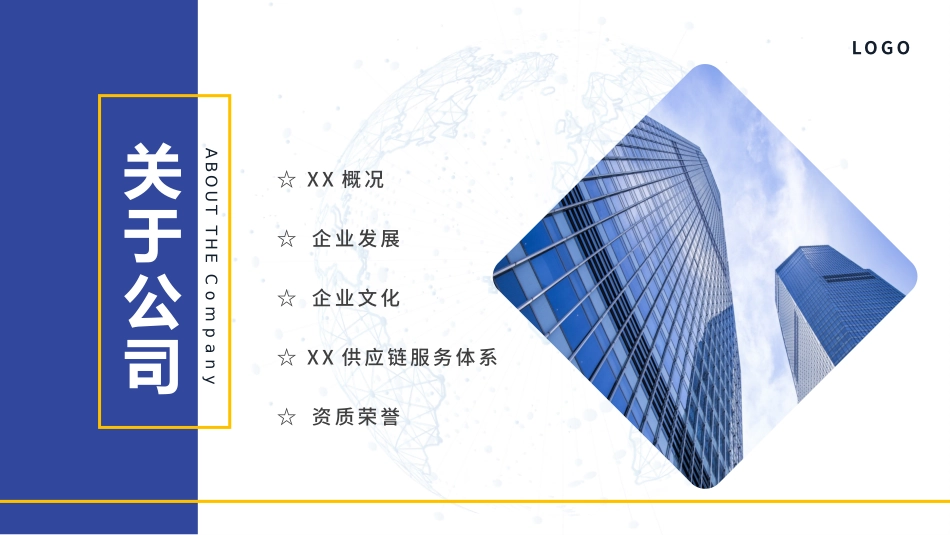 物流公司介绍_第3页