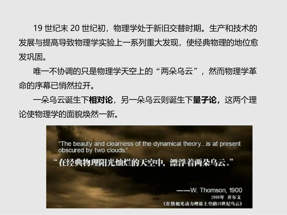 现代密码学10---量子密码学_第3页