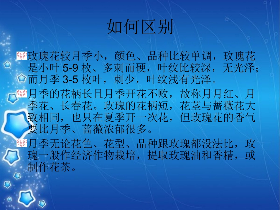 相似植物如何区别_第3页