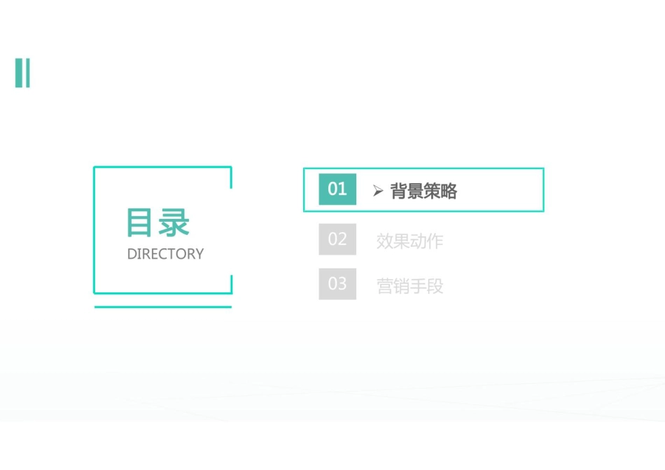 小米SU7新车上市传播复盘报告_第2页