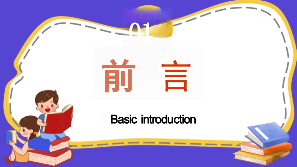 小学2022年版科学课程标准解读与讲座分享课件_第3页