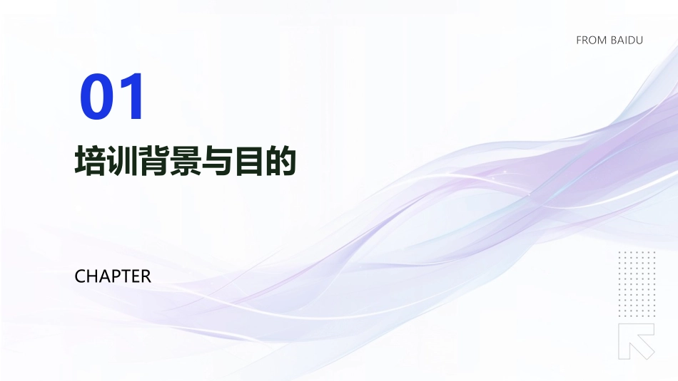 小学科学新教材培训_第3页