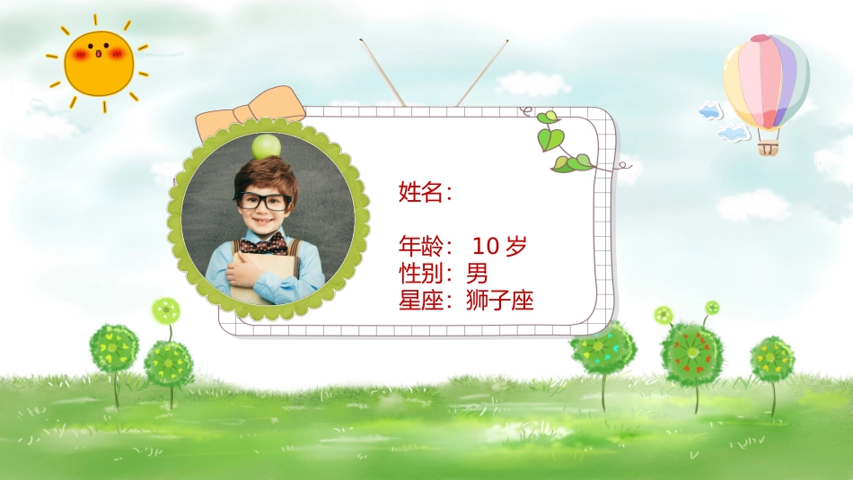 小学生干部竞选--自我介绍_第2页