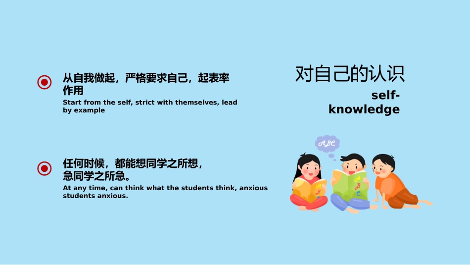 小学生英文版自我介绍_第3页