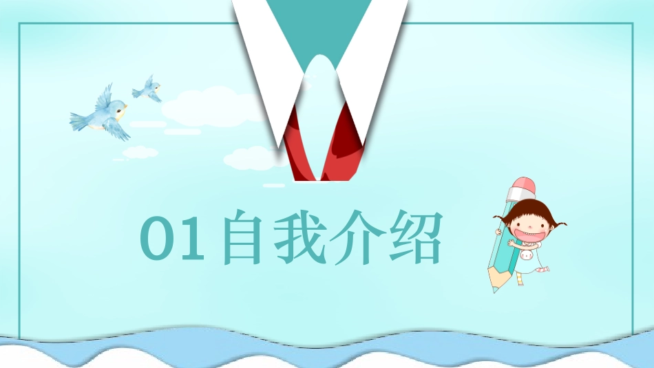 校园大队委竞选_第3页