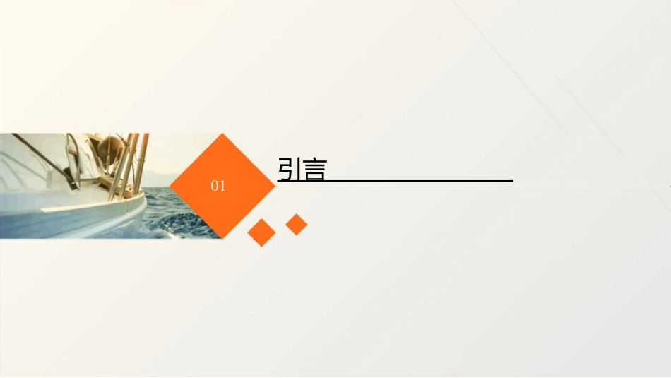 心绞痛患者的慢性病管理与康复_第3页