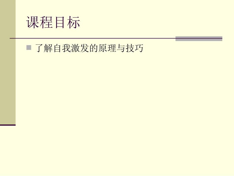 心理学在工作中的应用_第2页