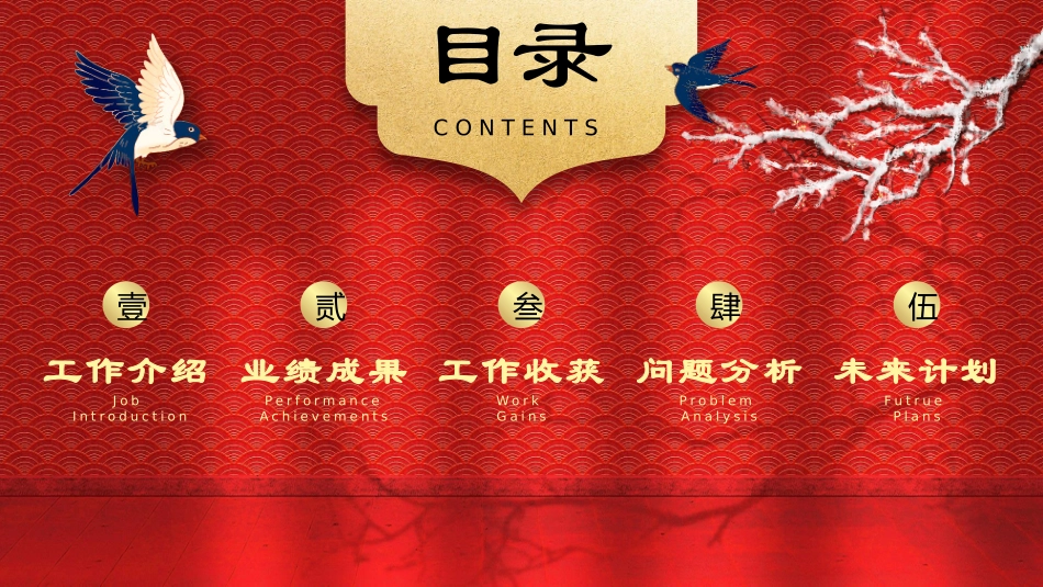 新征程，新跨越_第2页