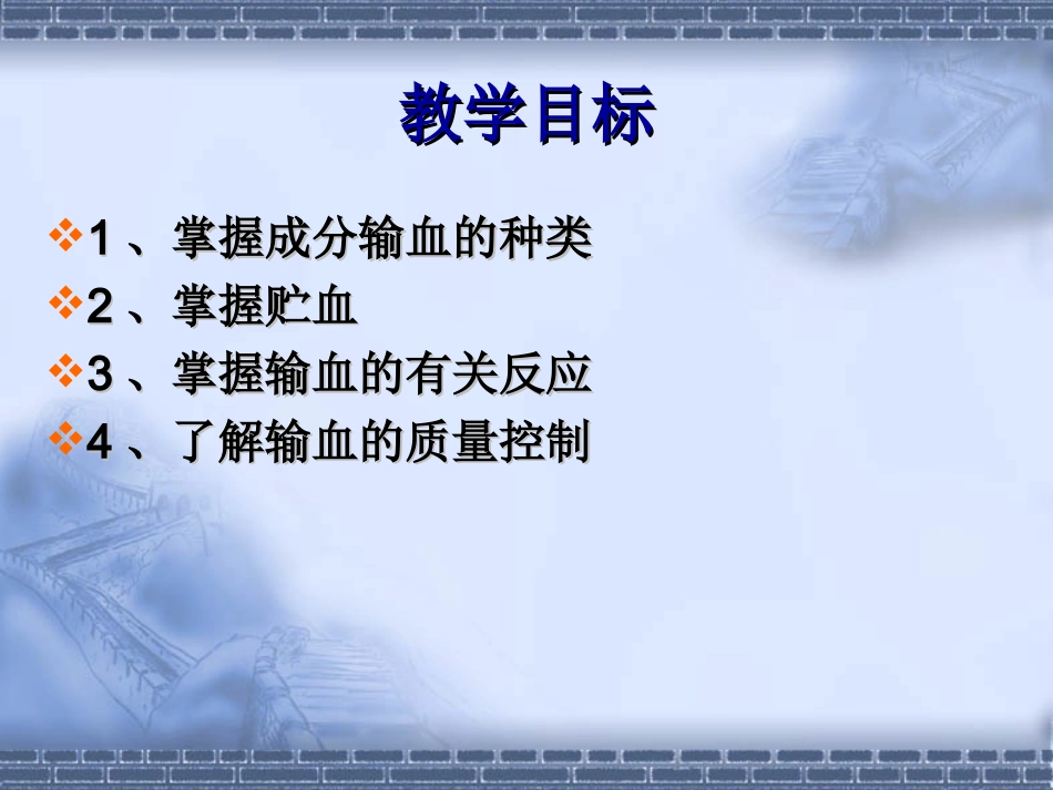 血型与输血课件_第2页