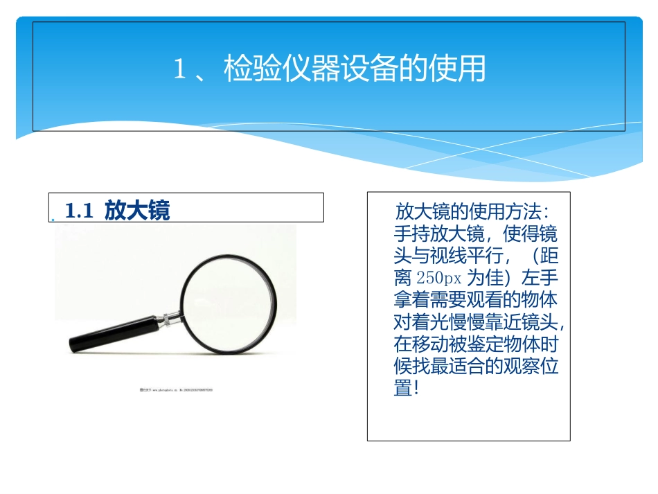 压力容器实操技能培训课件_第3页