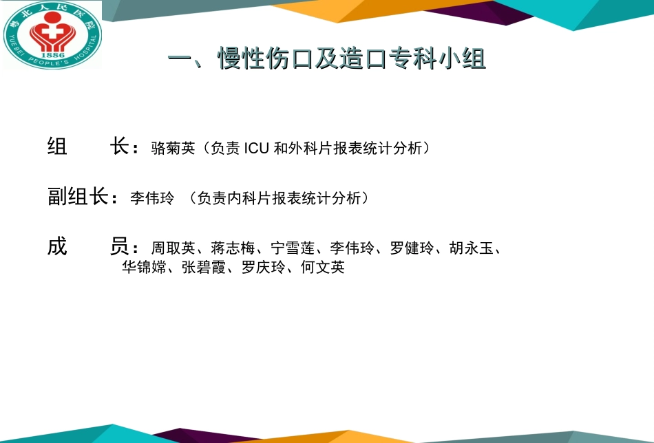 压力性损伤新进展课件_第3页