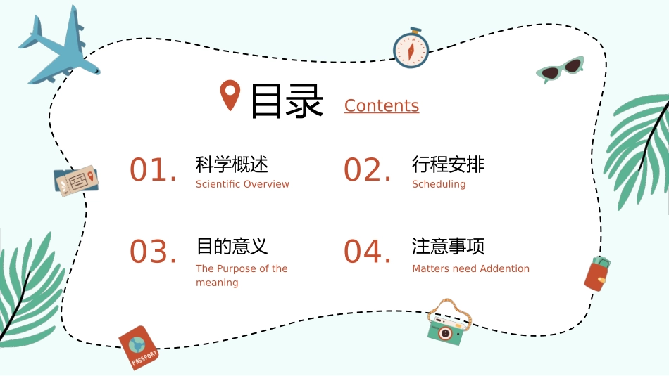 研学旅行介绍_第2页