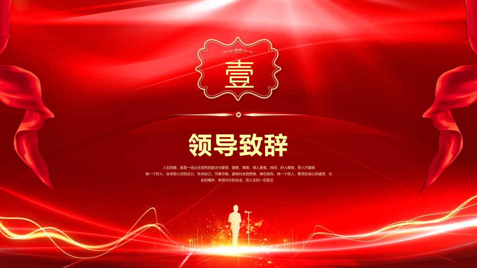 演讲比赛-模板_第3页