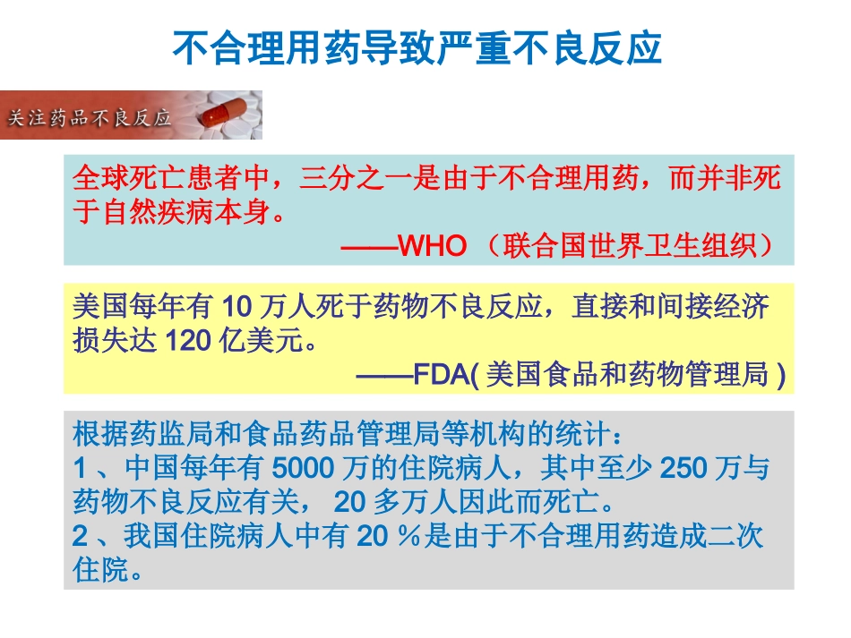药物代谢酶基因检测指导个体化用药_第2页