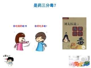 药物代谢酶基因检测指导个体化用药