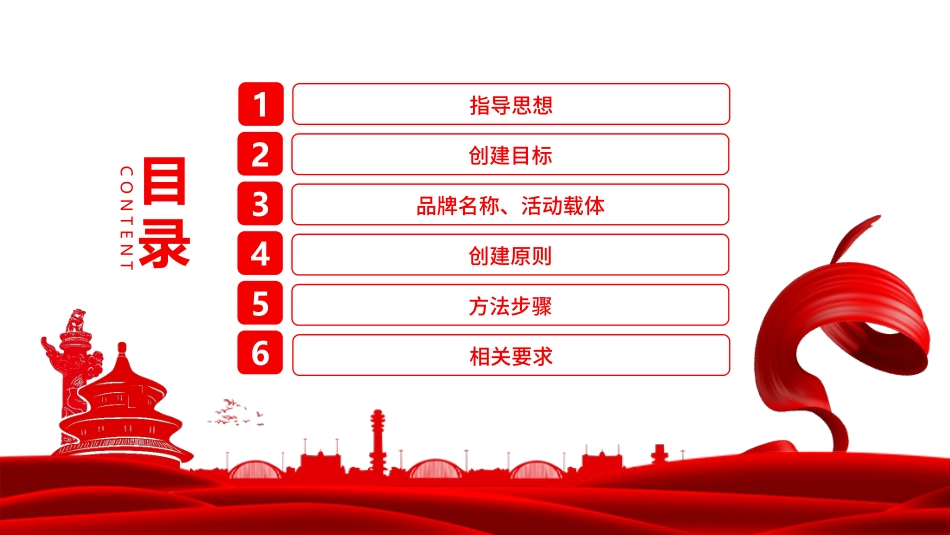 一支部一特色一品牌_第3页