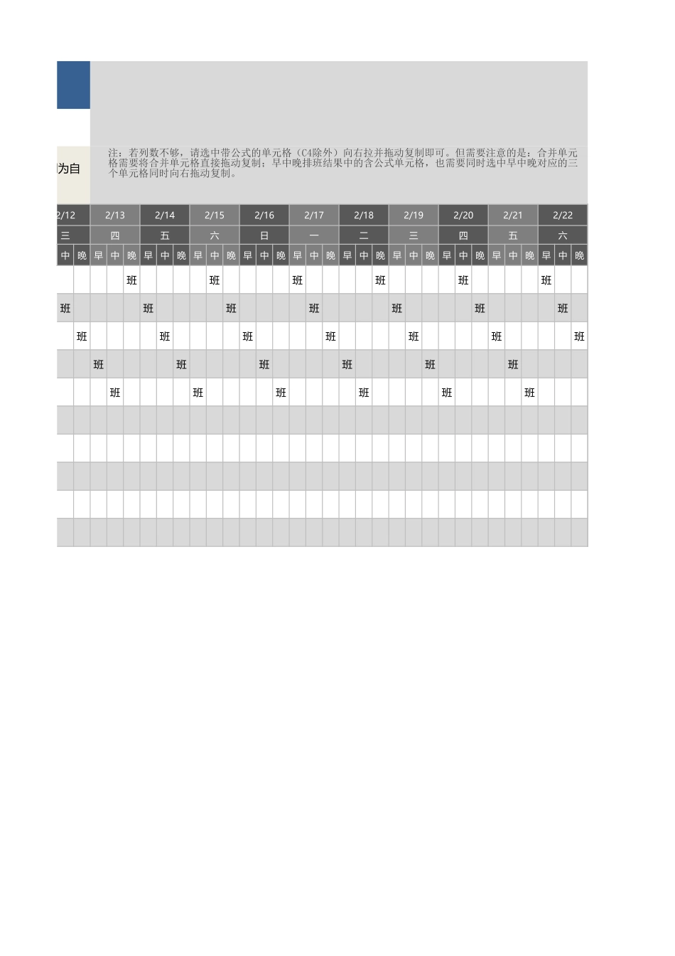 医护班组智能排班表(每日三班_任意班组数_不设假期_自动轮休)_第3页
