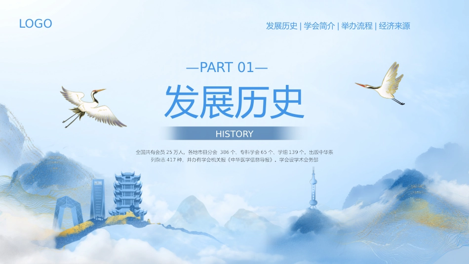 医学学术会议_第3页