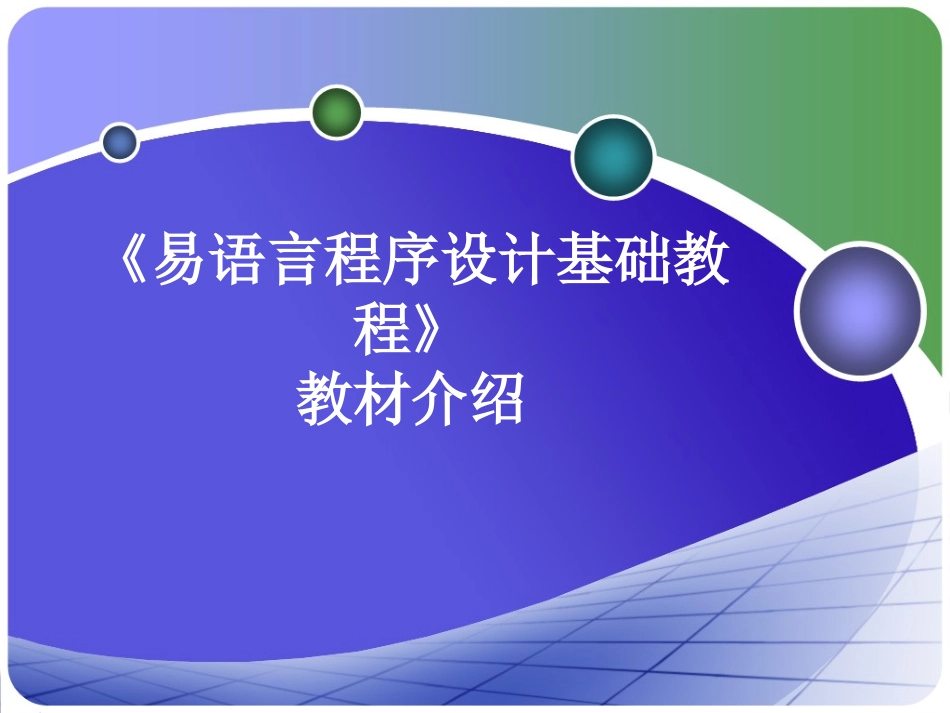 易语言相关资料_第1页